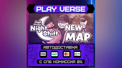 Just Another Night Shift  AUTO-ISSUE  STEAM GIFT�