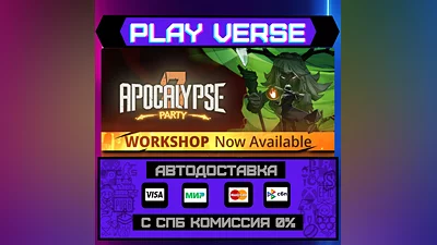 Apocalypse Party  AUTO-ISSUE  STEAM GIFT