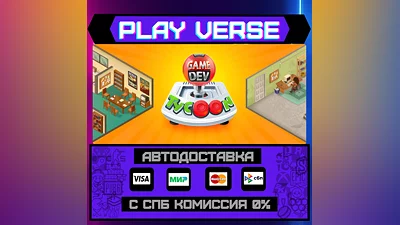 Game Dev Tycoon  AUTO-ISSUE  STEAM GIFT