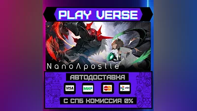 NanoApostle  AUTO-ISSUE  STEAM GIFT