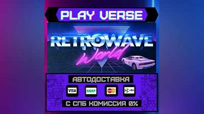 Retrowave World  AUTO-ISSUE  STEAM GIFT