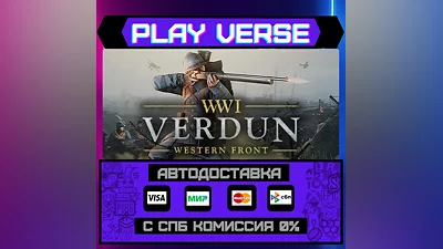 Verdun  AUTO-ISSUE  STEAM GIFT