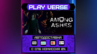 Among Ashes  AUTO-ISSUE  STEAM GIFT