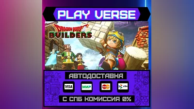 DRAGON QUEST BUILDERS  AUTO-ISSUE  STEAM GIFT