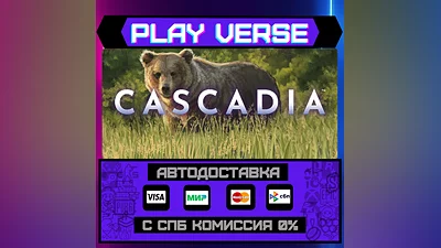 Cascadia  AUTO-ISSUE  STEAM GIFT