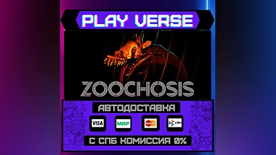 Zoochosis  AUTO-ISSUE  STEAM GIFT