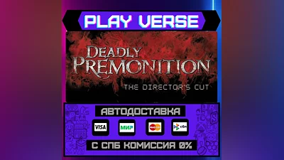 Deadly Premonition: The Dire  AUTO-ISSUE  STEAM G