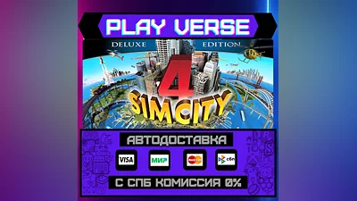 SimCity  4 Deluxe Edition  AUTO-ISSUE  STEAM GIFT