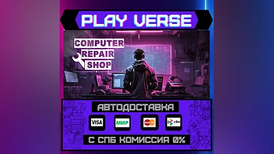 Computer Repair Shop  AUTO-ISSUE  STEAM GIFT