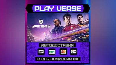 F1  24  AUTO-ISSUE  STEAM GIFT