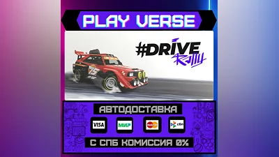 #DRIVE Rally  AUTO-ISSUE  STEAM GIFT