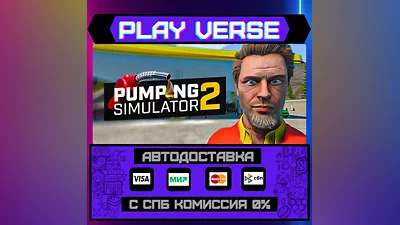 Pumping Simulator 2  AUTO-ISSUE  STEAM GIFT