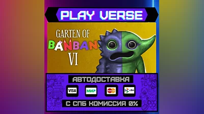 Garten of Banban 6  AUTO-ISSUE  STEAM GIFT