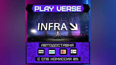 INFRA  AUTO-ISSUE  STEAM GIFT