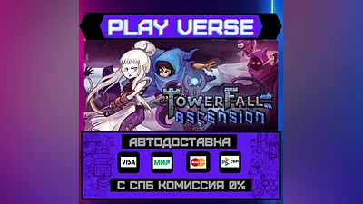 TowerFall Ascension  AUTO-ISSUE  STEAM GIFT