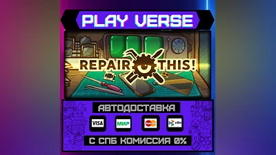 Repair this!  AUTO-ISSUE  STEAM GIFT