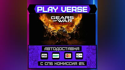 Gears of War: Reloaded  AUTO-ISSUE  STEAM GIFT