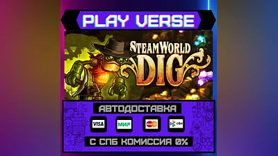 SteamWorld Dig  AUTO-ISSUE  STEAM GIFT