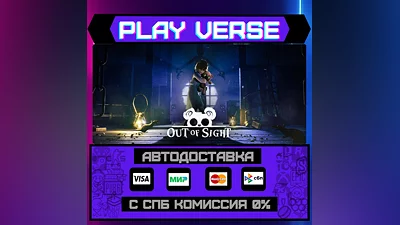 Out of Sight  AUTO-ISSUE  STEAM GIFT