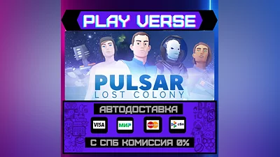 PULSAR: Lost Colony  AUTO-ISSUE  STEAM GIFT
