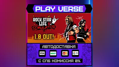 Rock Star Life Simulator  AUTO-ISSUE  STEAM GIFT�