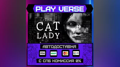 The Cat Lady  AUTO-ISSUE  STEAM GIFT