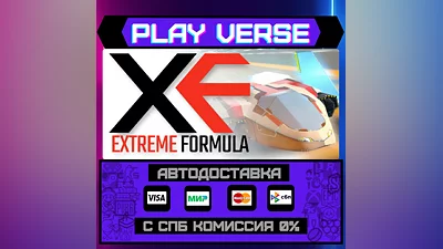 XF Extreme Formula  AUTO-ISSUE  STEAM GIFT