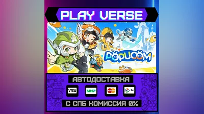 POPUCOM  AUTO-ISSUE  STEAM GIFT