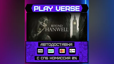 Beyond Hanwell  AUTO-ISSUE  STEAM GIFT