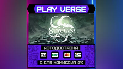 Stygian: Outer Gods  AUTO-ISSUE  STEAM GIFT