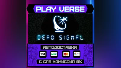Dead Signal  AUTO-ISSUE  STEAM GIFT