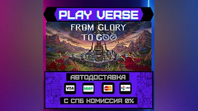 From Glory To Goo  AUTO-ISSUE  STEAM GIFT