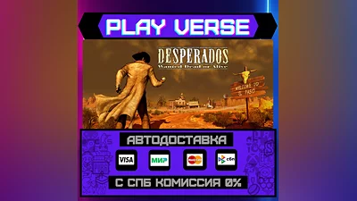 Desperados: Wanted Dead or A  AUTO-ISSUE  STEAM G
