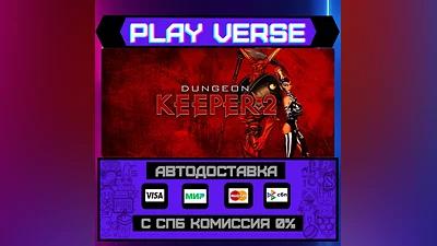 Dungeon Keeper  2  AUTO-ISSUE  STEAM GIFT
