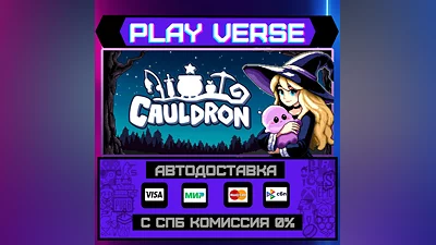 Cauldron  AUTO-ISSUE  STEAM GIFT