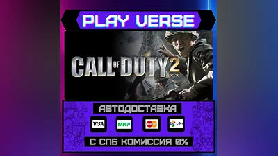 Call of Duty  2  AUTO-ISSUE  STEAM GIFT