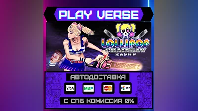 LOLLIPOP CHAINSAW RePOP  AUTO-ISSUE  STEAM GIFT