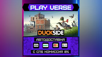 DUCKSIDE  AUTO-ISSUE  STEAM GIFT
