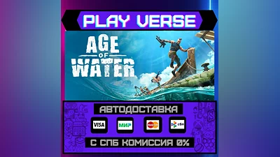 Age of Water  AUTO-ISSUE  STEAM GIFT