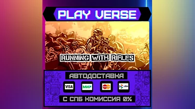 RUNNING WITH RIFLES  AUTO-ISSUE  STEAM GIFT