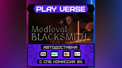 Medieval Blacksmith  AUTO-ISSUE  STEAM GIFT