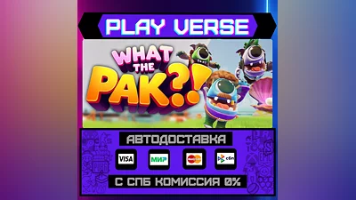 WHAT THE PAK?!  AUTO-ISSUE  STEAM GIFT