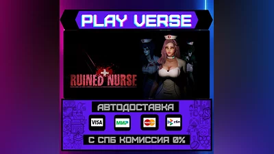 Ruined Nurse  AUTO-ISSUE  STEAM GIFT