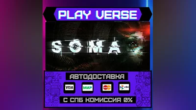 SOMA  AUTO-ISSUE  STEAM GIFT