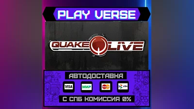 Quake Live  AUTO-ISSUE  STEAM GIFT