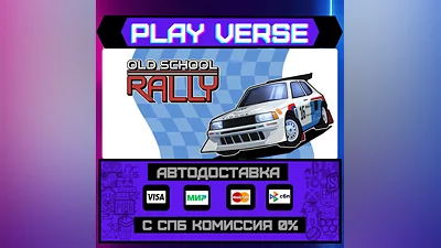 Old School Rally  AUTO-ISSUE  STEAM GIFT