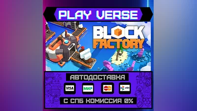 Block Factory  AUTO-ISSUE  STEAM GIFT