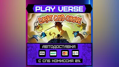 Great God Grove  AUTO-ISSUE  STEAM GIFT