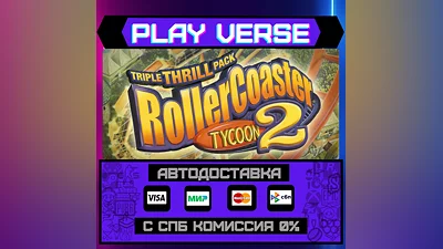 RollerCoaster Tycoon  2: Tri  AUTO-ISSUE  STEAM G