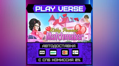 Kitty Powers' Matchmaker  AUTO-ISSUE  STEAM GIFT�